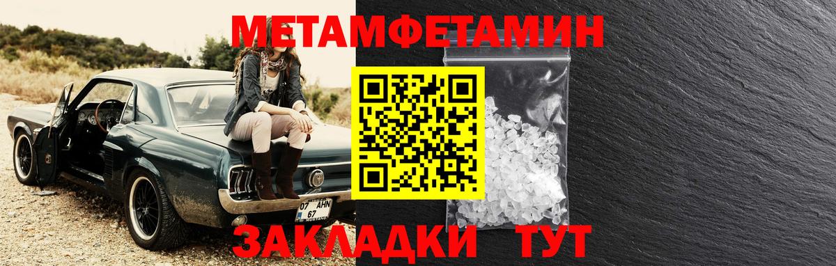 Амфетамин Розовый Ялта