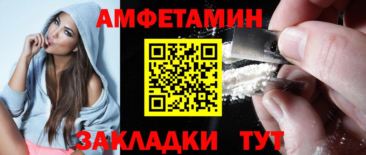 Амфетамин Premium  Amphetamine  Amphetamine  Вход с VPN  Ялта 