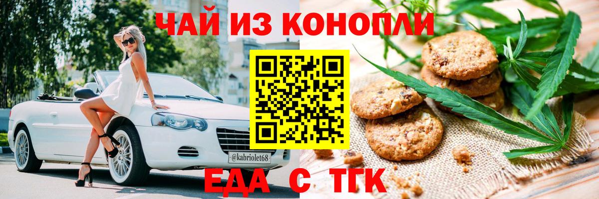 Ялта  Еда ТГК конопля  Вход с VPN 
