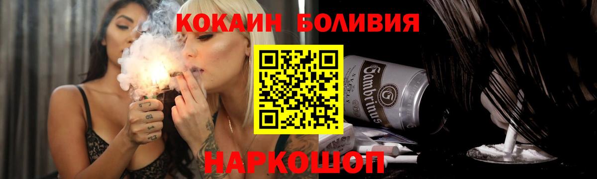 КОКАИН Боливия  Кокаин FishScale  Ялта  COCAIN  Вход с VPN 