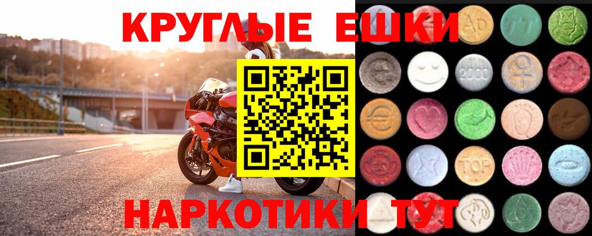 Ялта  Ecstasy ешки  продажа наркотиков  Вход с VPN 