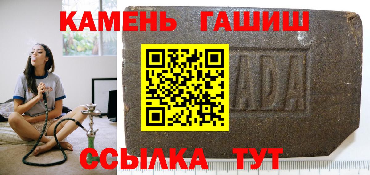 Гашиш хэш  ГАШ 40% ТГК  ГАШ  Вход с VPN  Ялта 