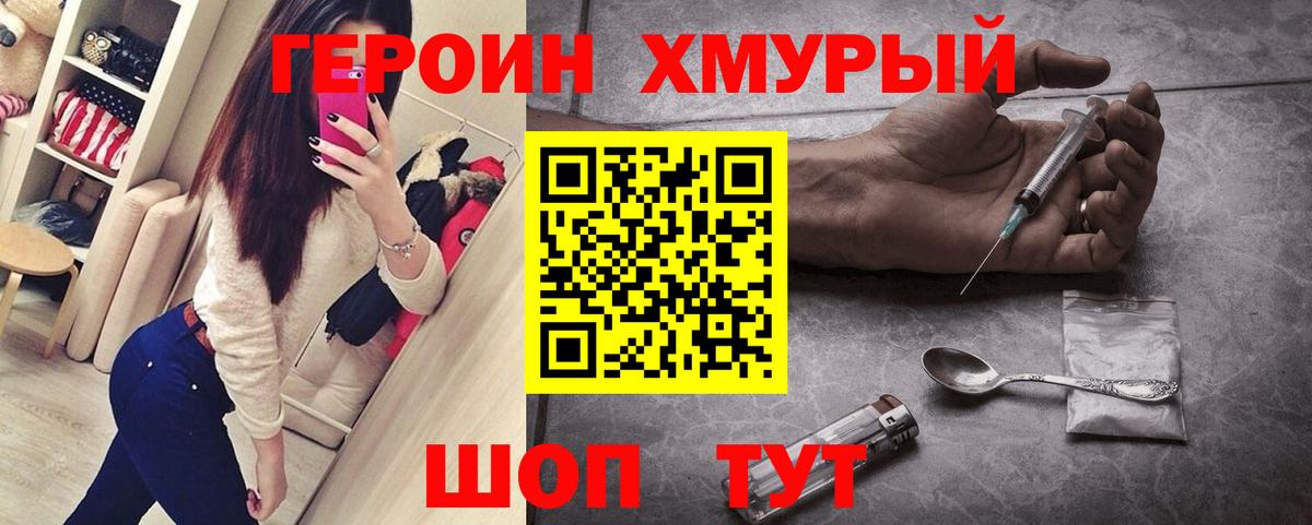 Ялта  ГЕРОИН белый  Вход с VPN 