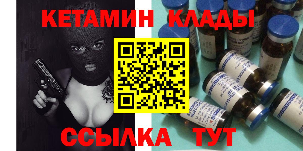 Ялта  Кетамин VHQ  Вход с VPN  Кетамин ketamine 
