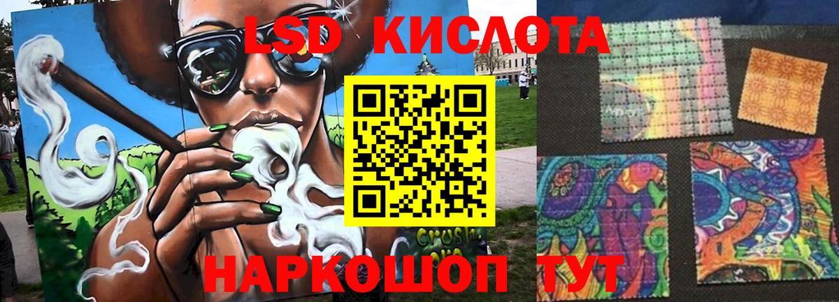 блэк спрут tor  LSD-25 экстази кислота  Ялта  Вход с VPN  ЛСД экстази кислота 