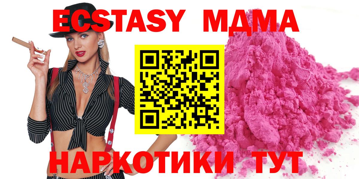 MDMA Molly Ялта