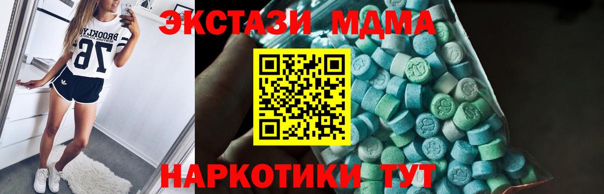 MDMA Molly  МДМА молли  МДМА  Ялта  Вход с VPN 