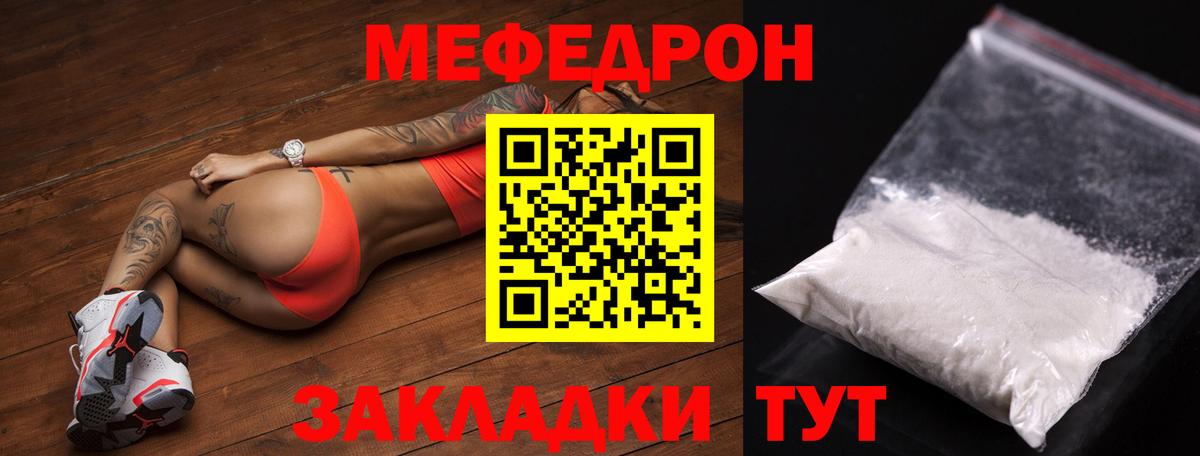Ялта  Меф  Вход с VPN  МЕФ  Меф мяу мяу 