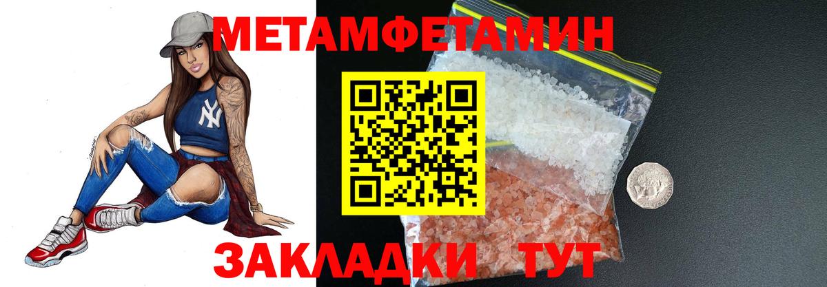Ялта  МЕТАМФЕТАМИН кристалл  Вход с VPN 