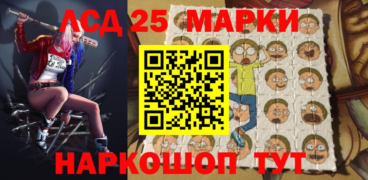 Марки 25I-NBOMe 1,8мг  Марки NBOMe  Ялта  Вход с VPN  Марки 25I-NBOMe 1,8мг 