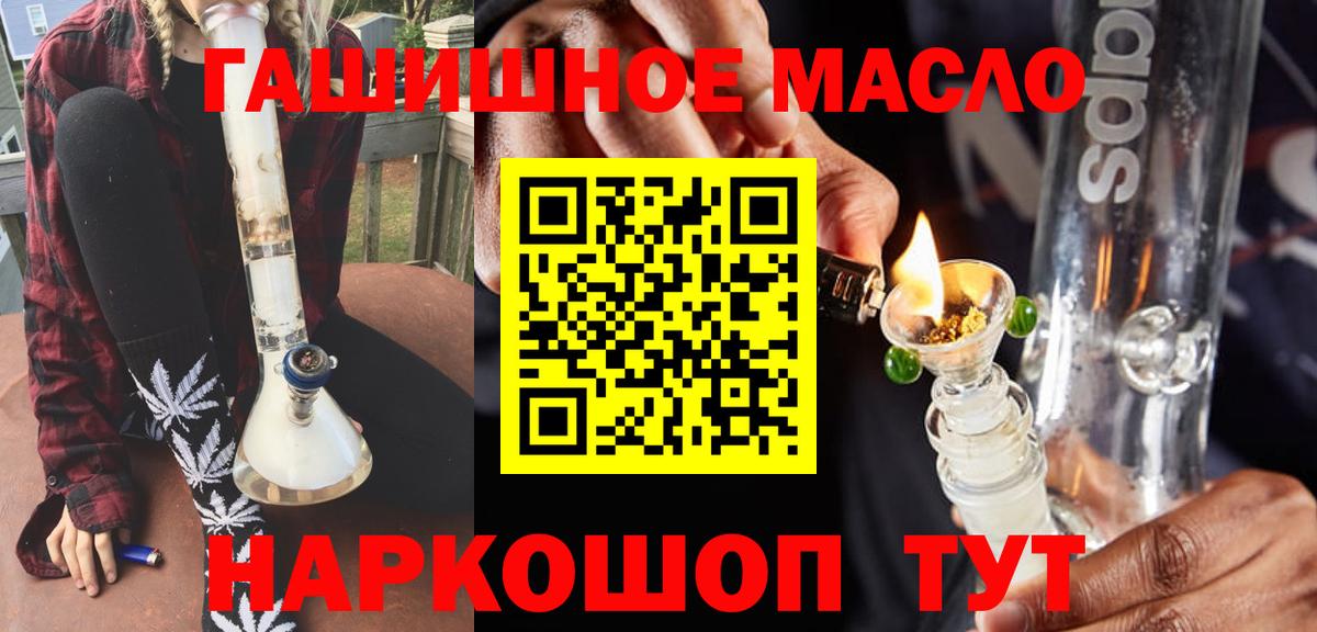 ТГК концентрат  ТГК THC oil  Ялта  Вход с VPN 